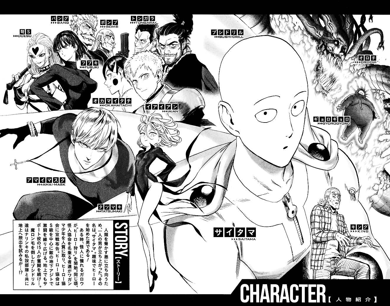 One Punch Man - Chapter 154.5 image 09